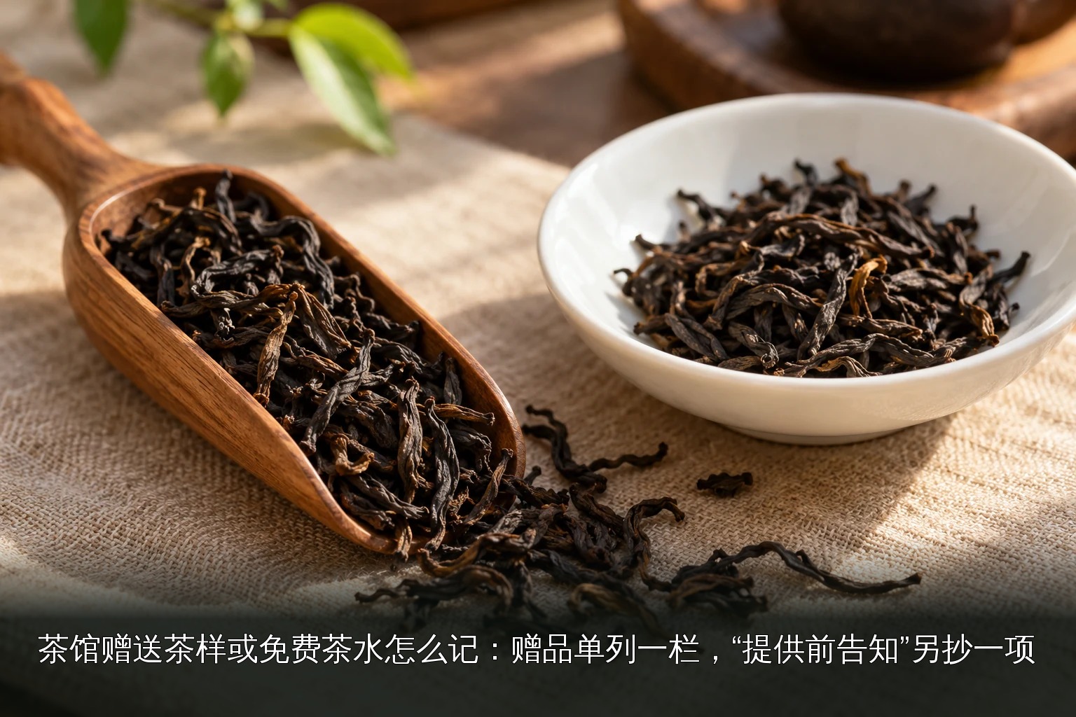 主题配图|条索状干茶