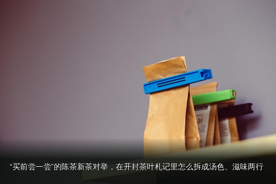 茶叶纸袋收纳通用主题图