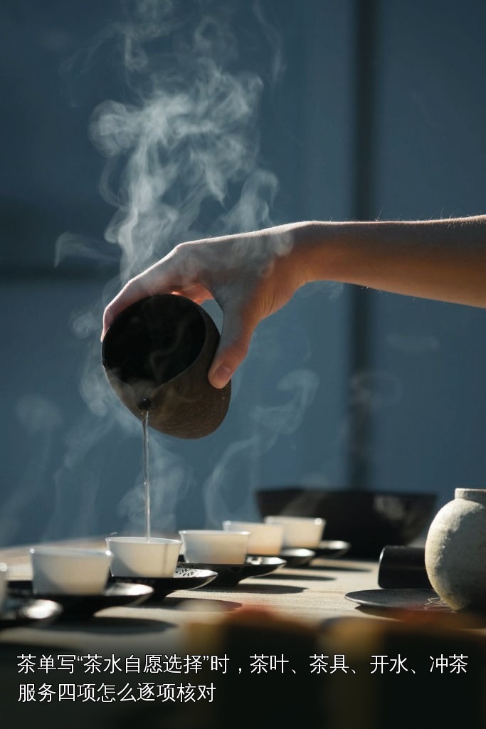 品茶素材｜068｜茶席与茶具